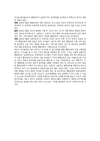 통합교육의 장애아동과 비장애 아동에 대한 효과와 인식조사 보고서-7