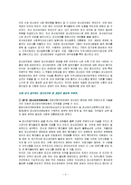 정신보건법 중 개정이 필요한 부분과 이유-2