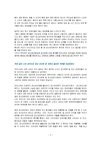 정신보건법 중 개정이 필요한 부분과 이유-5