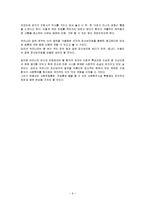 정신보건법 중 개정이 필요한 부분과 이유-6