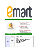 [이마트-안전관리자공채합격자기소개서]이마트자기소개서자소서,이마트안전관리자자소서자기소개서,emart자소서,합격자기소개서,이마트자기소개서자소서-6