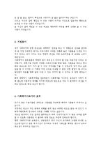 [사회복지사자기소개서2편모음] 사회복지사 자기소개서 최종합격 예문 BEST2 사회복지사자소서 사회복지사자기소개서샘플 사회복지사자기소개서예문-2