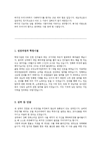 [사회복지사자기소개서2편모음] 사회복지사 자기소개서 최종합격 예문 BEST2 사회복지사자소서 사회복지사자기소개서샘플 사회복지사자기소개서예문-3