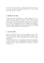 [사회복지사자기소개서2편모음] 사회복지사 자기소개서 최종합격 예문 BEST2 사회복지사자소서 사회복지사자기소개서샘플 사회복지사자기소개서예문-4