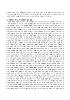 가족치료모델의 종류를 설명하시오.-3