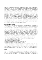 가족치료모델의 종류를 설명하시오.-4