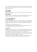 형사소송법의 기본의의-5