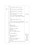 [영유아 교수방법론] 연간보육 계획안, 주간보육 계획안, 일일 계획안, 부분 계획안-8