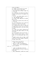 [영유아 교수방법론] 연간보육 계획안, 주간보육 계획안, 일일보육 계획안(음식), 부분보육 계획-6