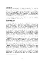 10명 미만 미혼모 개인 신고시설 기관방문(로뎀의 집)-2