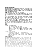 10명 미만 미혼모 개인 신고시설 기관방문(로뎀의 집)-6