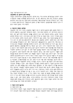 10명 미만 미혼모 개인 신고시설 기관방문(로뎀의 집)-8