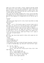 10명 미만 미혼모 개인 신고시설 기관방문(로뎀의 집)-9