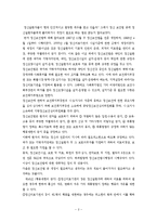 정신보건법 중 개정이 필요한 부분과 이유 설명-2