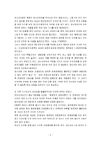 (정신보건) 정신보건법 중에서 개정이 필요한 부분을 서술하시오-2