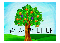 (산업재해) 산재보험의 민영화, 산재보험법의 개편 쟁점, 산재보험제도 개선방안 PPT 프레젠테이션-16