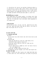 빈곤 사회적 배제, 복지국가(빈곤과 이론, 사회이동, 사회적배제, 사례, 복지국가이론, 영국의 복지)-5