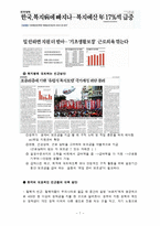 빈곤 사회적 배제, 복지국가(빈곤과 이론, 사회이동, 사회적배제, 사례, 복지국가이론, 영국의 복지)-7