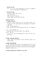 빈곤 사회적 배제, 복지국가(빈곤과 이론, 사회이동, 사회적배제, 사례, 복지국가이론, 영국의 복지)-14