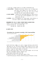 빈곤 사회적 배제, 복지국가(빈곤과 이론, 사회이동, 사회적배제, 사례, 복지국가이론, 영국의 복지)-15