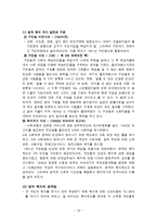 빈곤 사회적 배제, 복지국가(빈곤과 이론, 사회이동, 사회적배제, 사례, 복지국가이론, 영국의 복지)-16