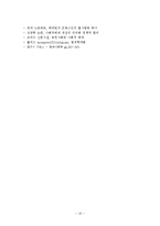 빈곤 사회적 배제, 복지국가(빈곤과 이론, 사회이동, 사회적배제, 사례, 복지국가이론, 영국의 복지)-18