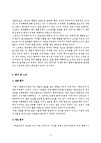 사례관리(전북 전주시 거주 정신지체 3급, 자폐 대상자) 사례개입 보고서-15