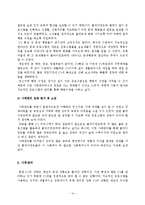 사례관리(전북 전주시 거주 정신지체 3급, 자폐 대상자) 사례개입 보고서-16