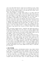구조적가족치료(가족문제, 가족의 하위체계, 경계와 투과성, 가족의 적응, 치료적 개입, 실제 적용 사례)-4