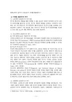 위기개입모델(등장배경, 주요개념, 위기개입, 위기개입모델 개입 사례, 위기해결) 보고서-4