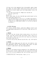 위기개입모델(등장배경, 주요개념, 위기개입, 위기개입모델 개입 사례, 위기해결) 보고서-6