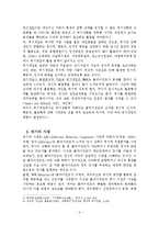 위기개입모델(등장배경, 주요개념, 위기개입, 위기개입모델 개입 사례, 위기해결) 보고서-10