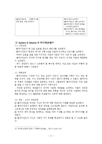 위기개입모델(등장배경, 주요개념, 위기개입, 위기개입모델 개입 사례, 위기해결) 보고서-18