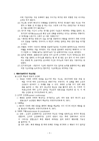 인지행동모델(인지이론, 행동이론, 엘리스의 ABCDE 모형, 실제 사례개입 적용) 보고서-5