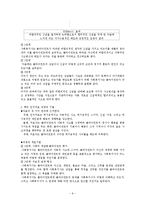 인지행동모델(인지이론, 행동이론, 엘리스의 ABCDE 모형, 실제 사례개입 적용) 보고서-9