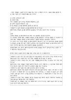 인지행동모델(인지이론, 행동이론, 엘리스의 ABCDE 모형, 실제 사례개입 적용) 보고서-17