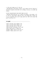 인지행동모델(인지이론, 행동이론, 엘리스의 ABCDE 모형, 실제 사례개입 적용) 보고서-18