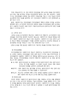 집단 발달 단계 사례(집단사회복지사, 사회화집단, 사회기술훈련집단, 가출청소년에 대한 사회기술훈련프로그램)-4
