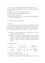 집단 발달 단계 사례(집단사회복지사, 사회화집단, 사회기술훈련집단, 가출청소년에 대한 사회기술훈련프로그램)-10
