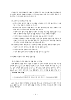 집단 발달 단계 사례(집단사회복지사, 사회화집단, 사회기술훈련집단, 가출청소년에 대한 사회기술훈련프로그램)-12