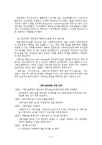 집단 발달 단계 사례(집단사회복지사, 사회화집단, 사회기술훈련집단, 가출청소년에 대한 사회기술훈련프로그램)-13