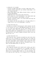 집단 발달 단계 사례(집단사회복지사, 사회화집단, 사회기술훈련집단, 가출청소년에 대한 사회기술훈련프로그램)-15