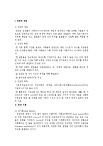 집단 사회복지실천의 이론적 이해(집단이론, 집단역학, 집단 사회복지 실천 사례, 알코올중독 집단치료프로그램)-2