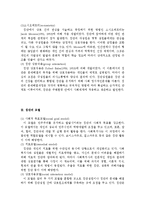 집단 사회복지실천의 이론적 이해(집단이론, 집단역학, 집단 사회복지 실천 사례, 알코올중독 집단치료프로그램)-3