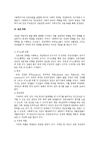 집단 사회복지실천의 이론적 이해(집단이론, 집단역학, 집단 사회복지 실천 사례, 알코올중독 집단치료프로그램)-4