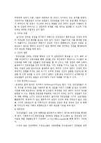 집단 사회복지실천의 이론적 이해(집단이론, 집단역학, 집단 사회복지 실천 사례, 알코올중독 집단치료프로그램)-5