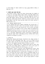 집단 사회복지실천의 이론적 이해(집단이론, 집단역학, 집단 사회복지 실천 사례, 알코올중독 집단치료프로그램)-6