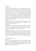 집단 사회복지실천의 이론적 이해(집단이론, 집단역학, 집단 사회복지 실천 사례, 알코올중독 집단치료프로그램)-12