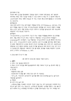 집단 사회복지실천의 이론적 이해(집단이론, 집단역학, 집단 사회복지 실천 사례, 알코올중독 집단치료프로그램)-13