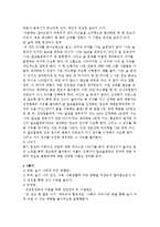 집단 사회복지실천의 이론적 이해(집단이론, 집단역학, 집단 사회복지 실천 사례, 알코올중독 집단치료프로그램)-14
